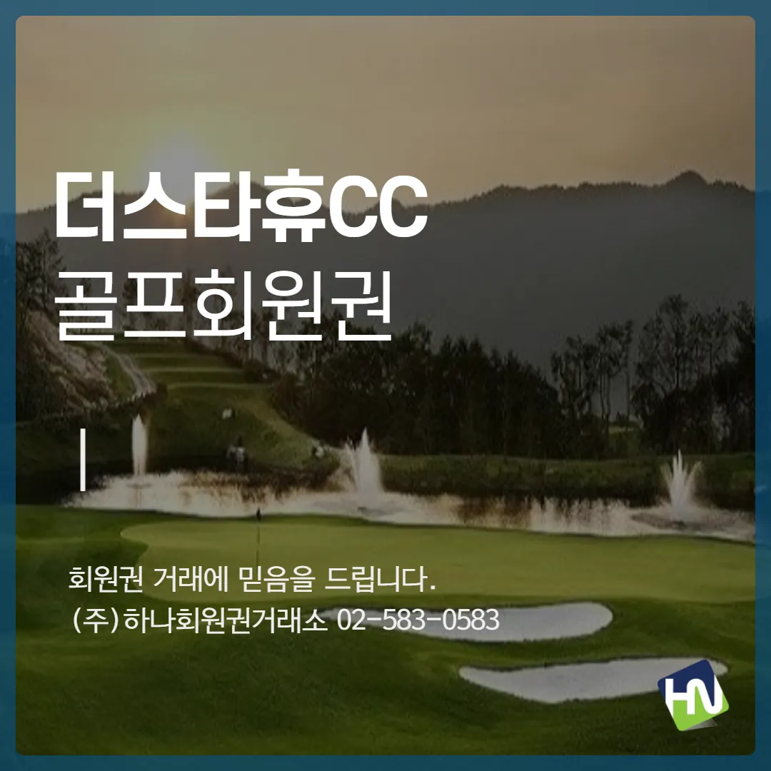 더스타휴 무기명