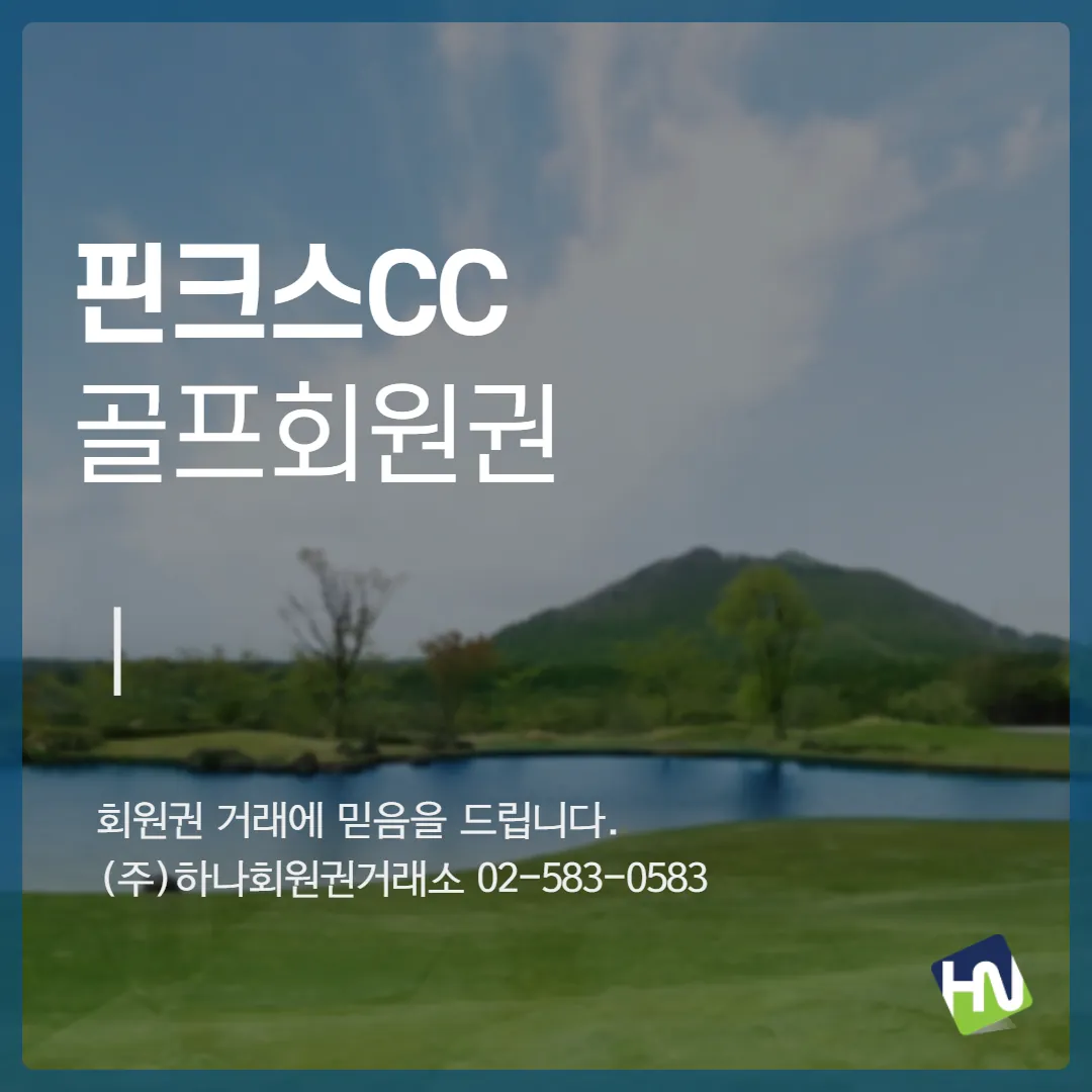 핀크스