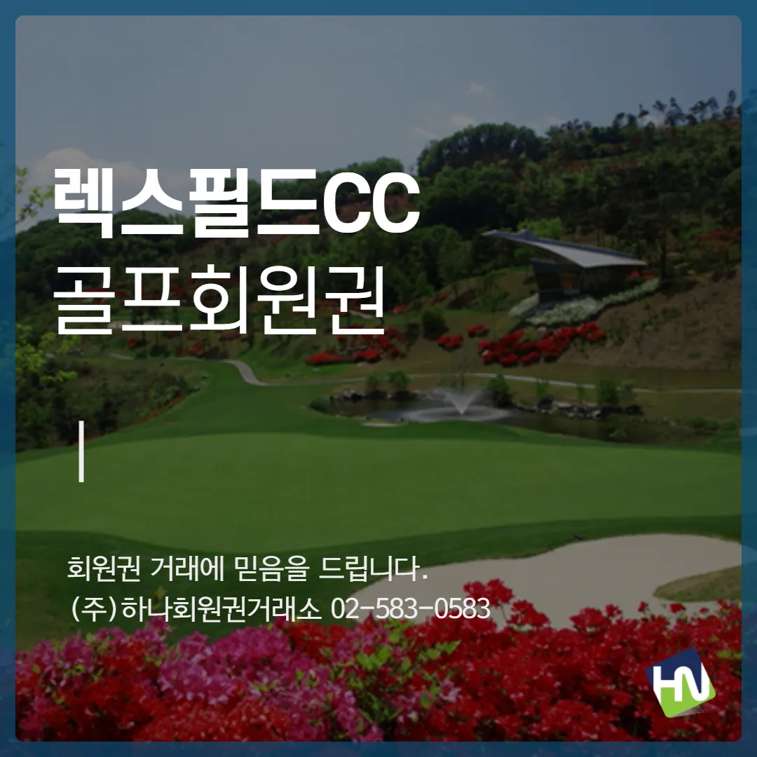 렉스필드 10억 무기명