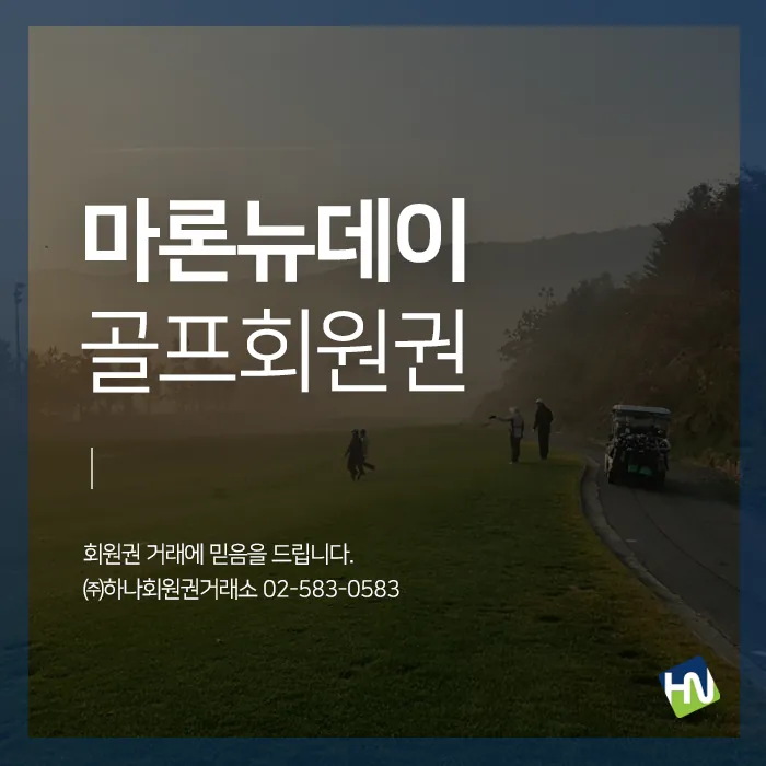 마론뉴데이CC 무기명