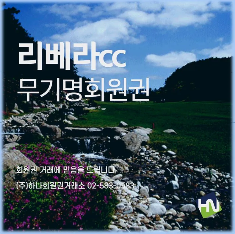 리베라 무기명