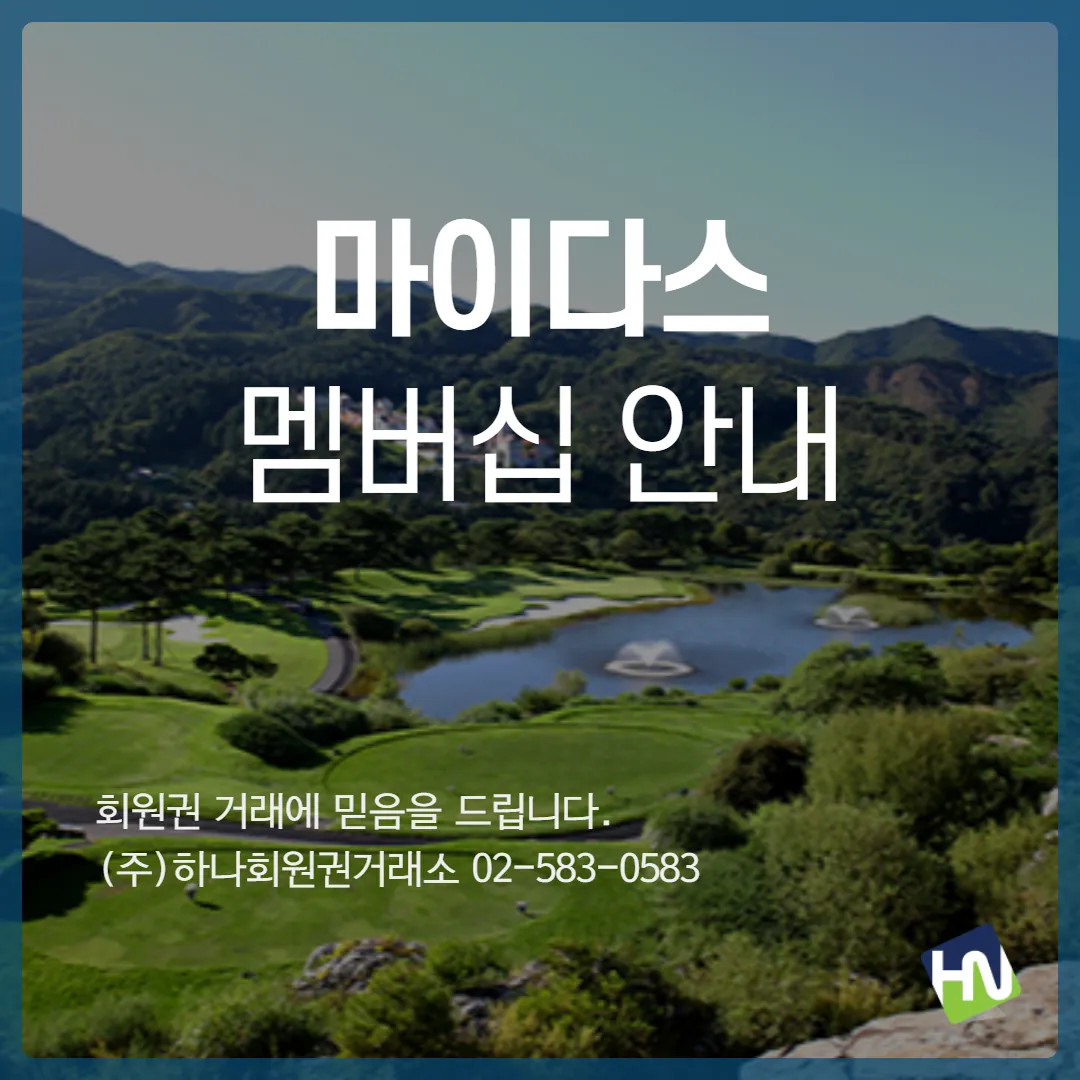 마이다스 선불카드 안내
