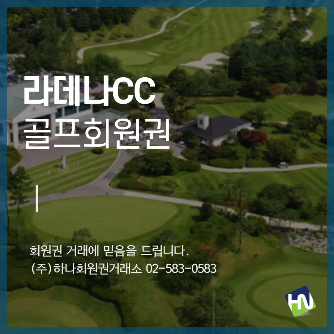 라데나