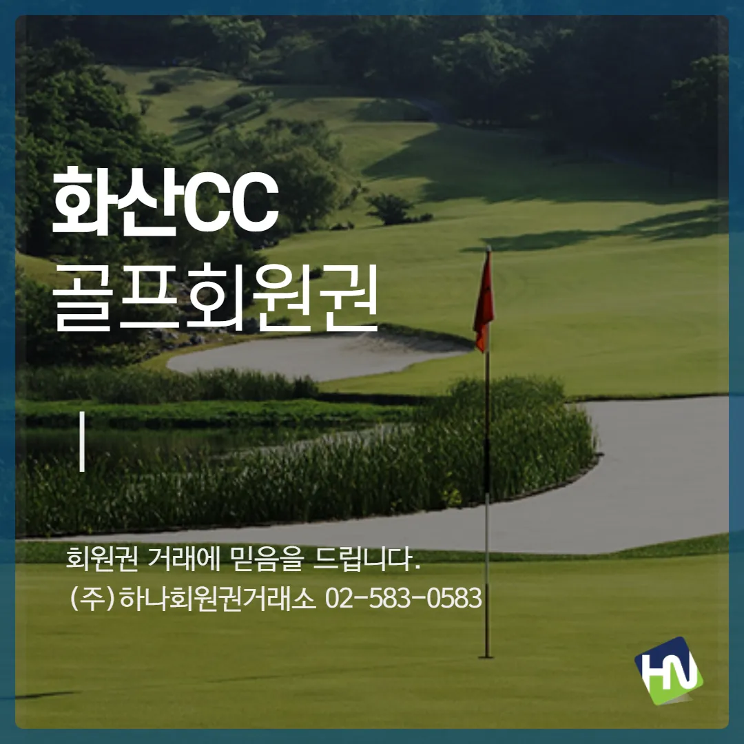 화산
