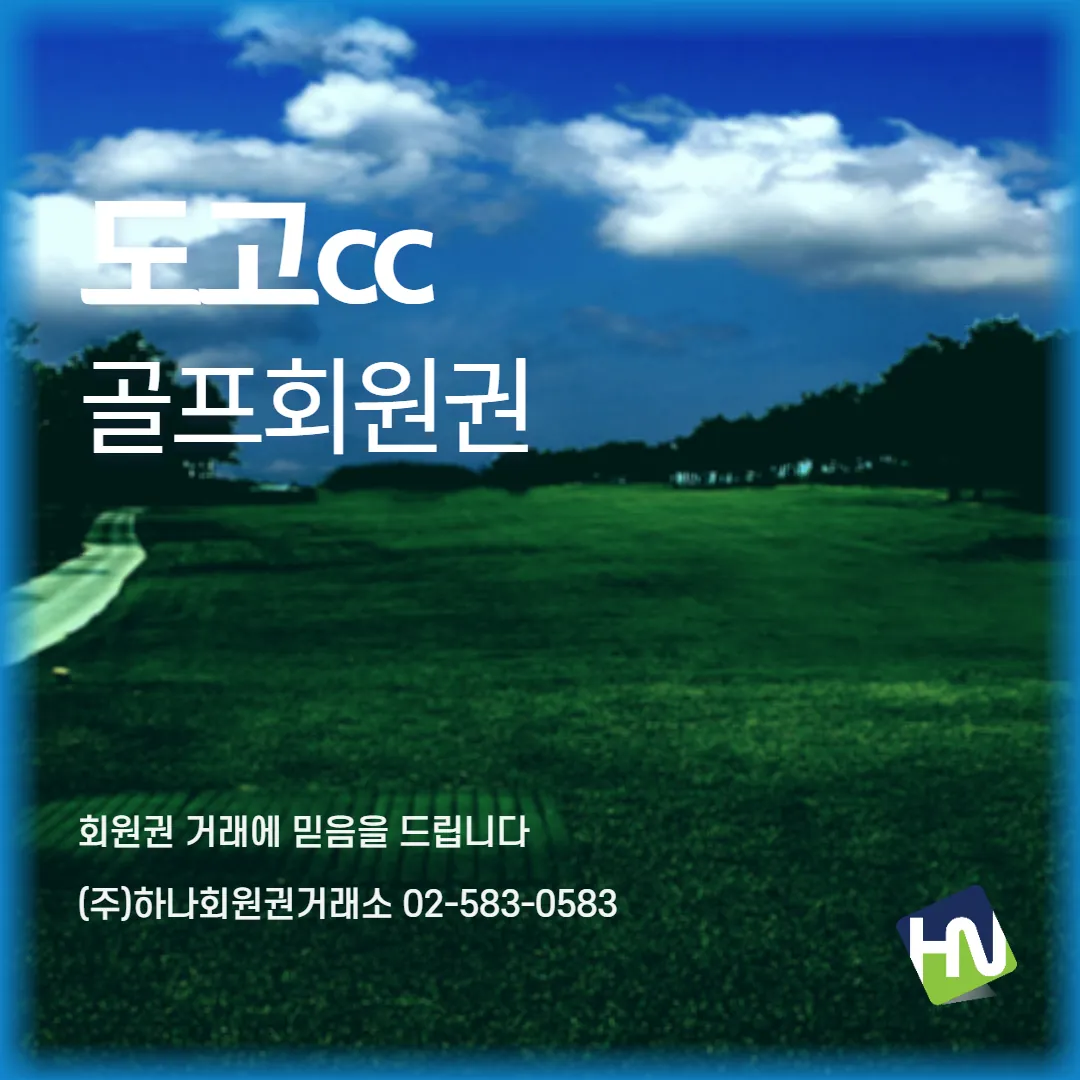 도고
