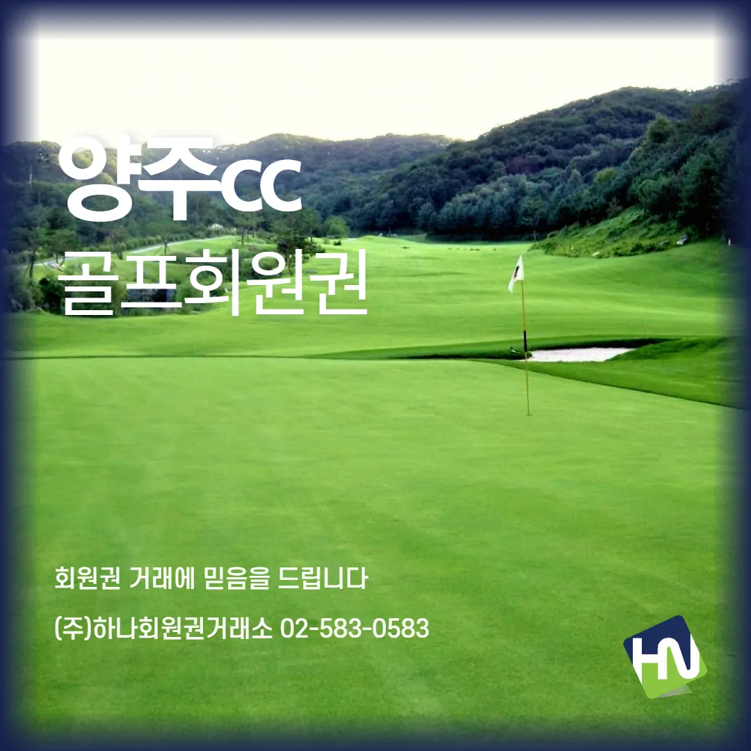 양주