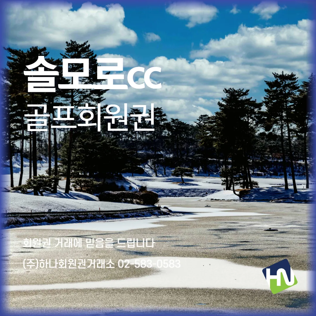 솔모로
