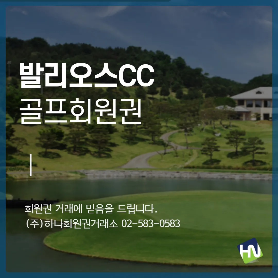 발리오스