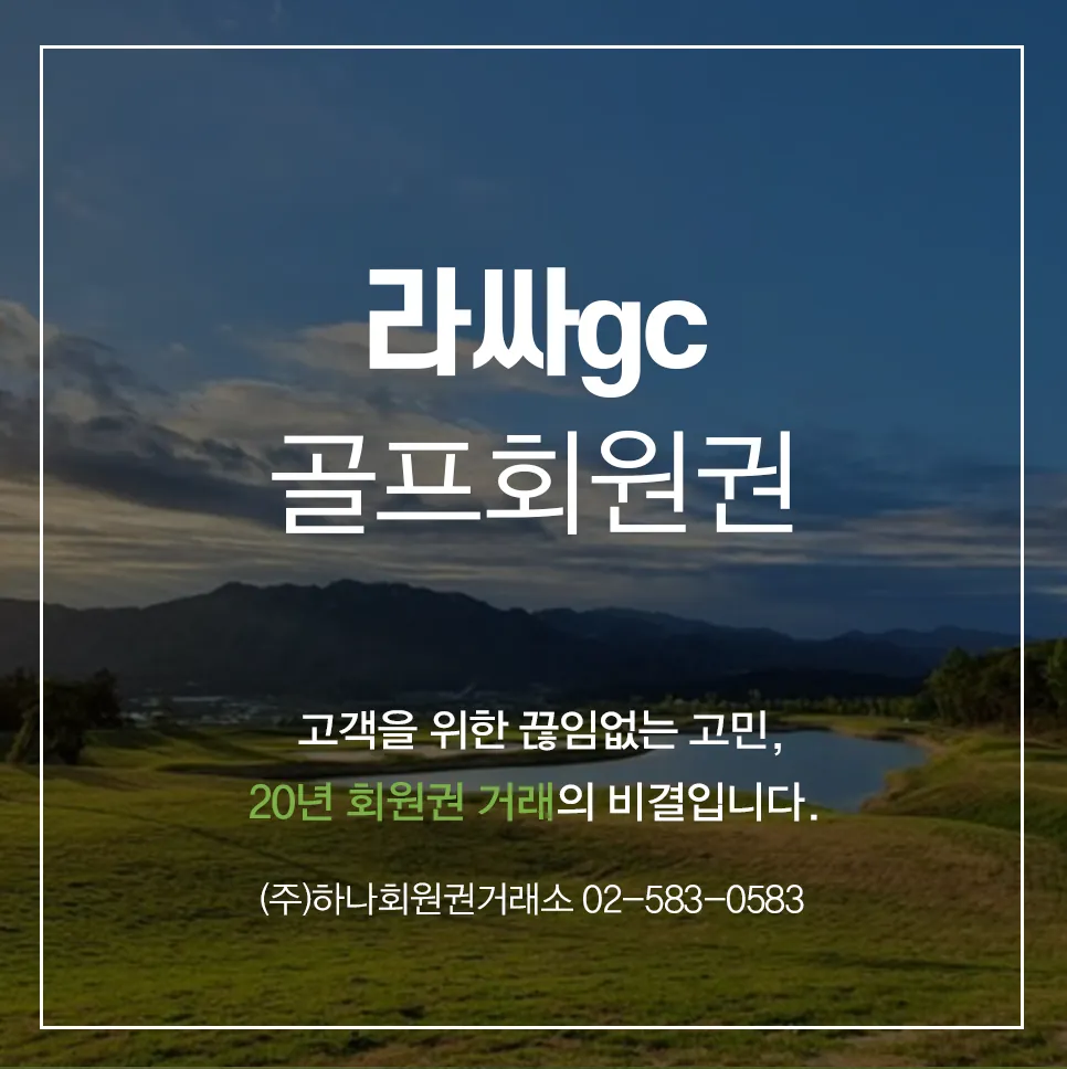 라싸cc 무기명 선불카드 분양