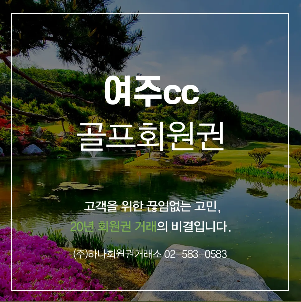 여주cc