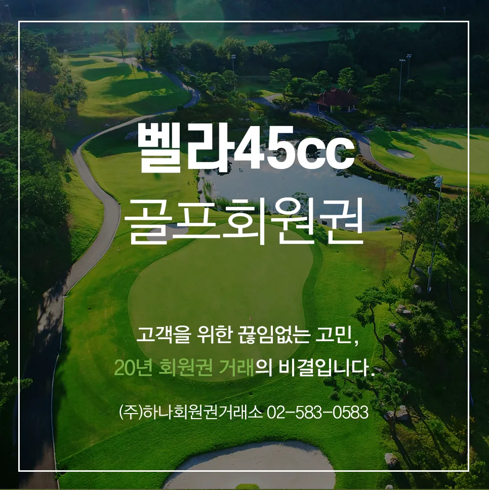 벨라45cc