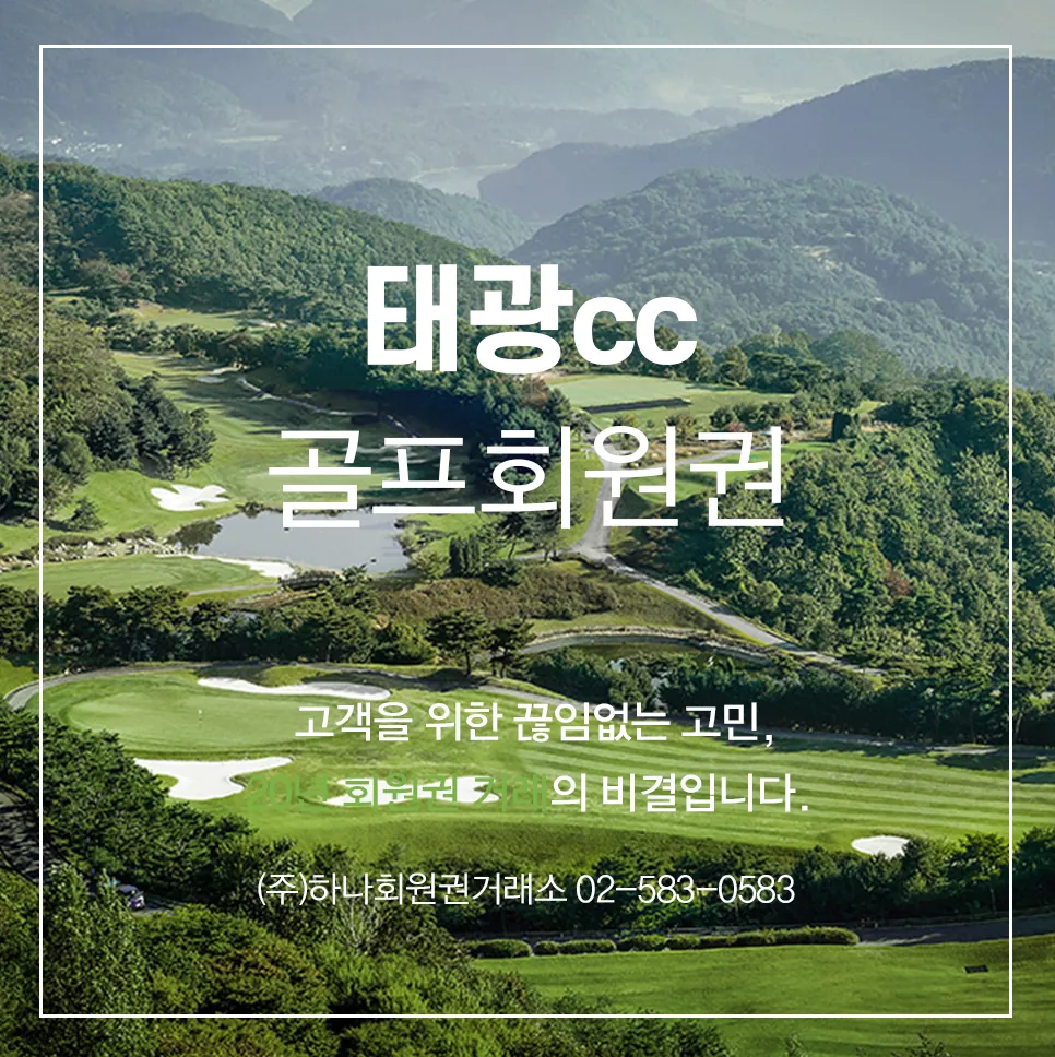태광cc