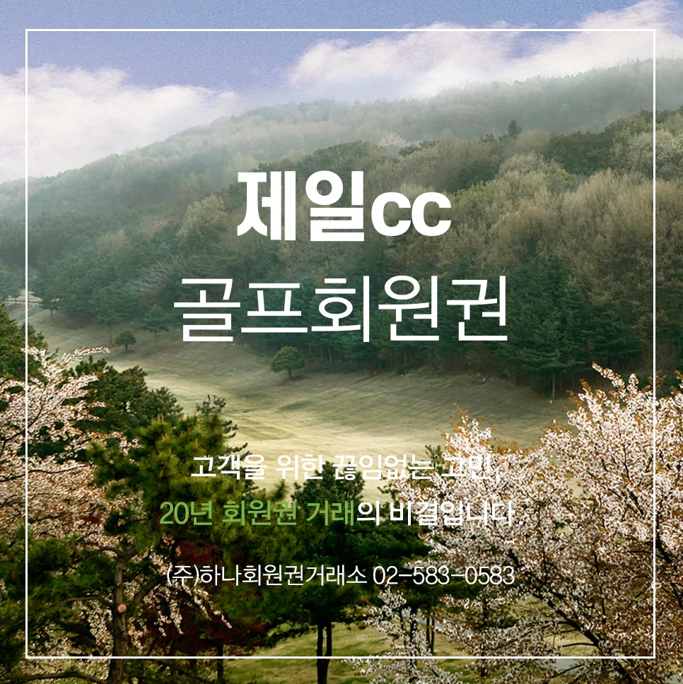제일cc