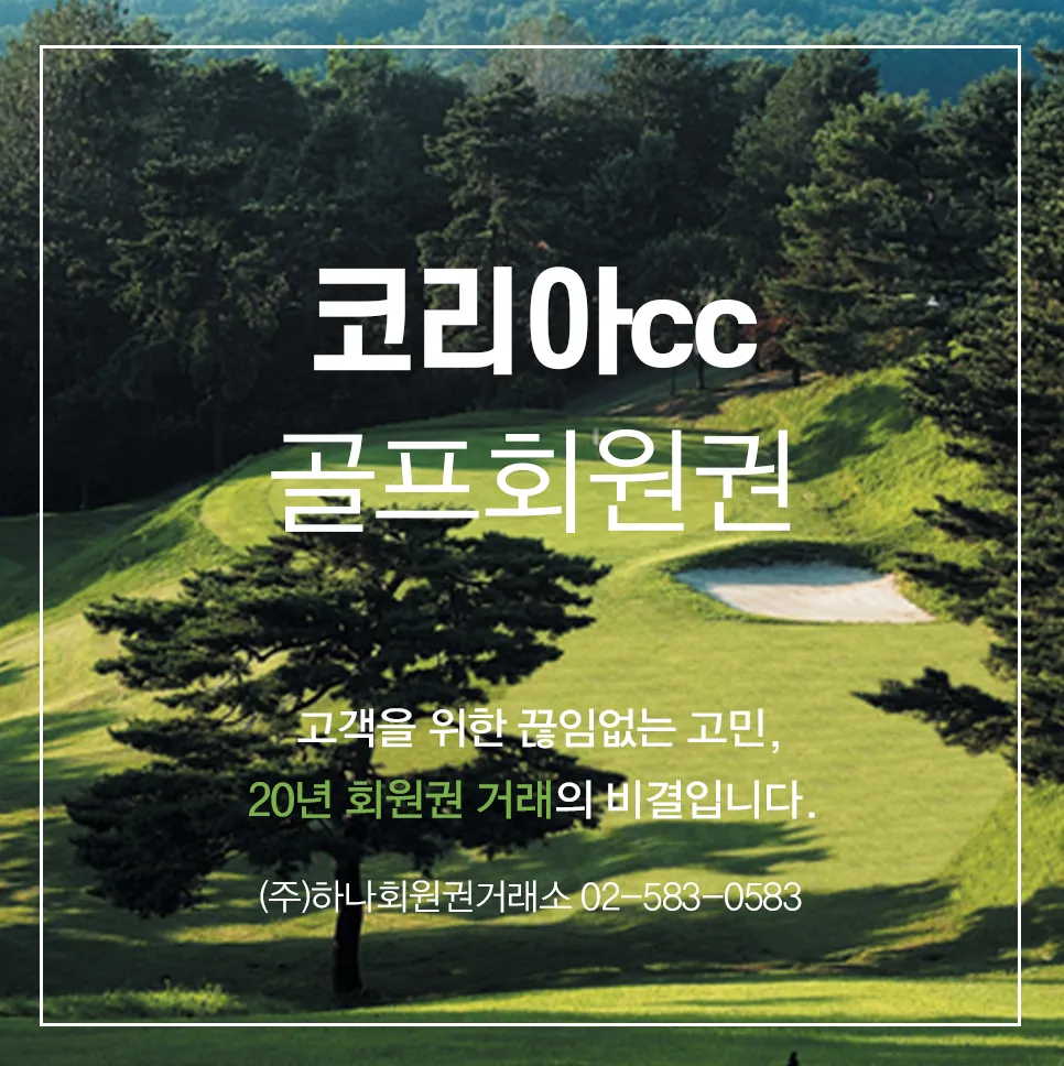 코리아cc