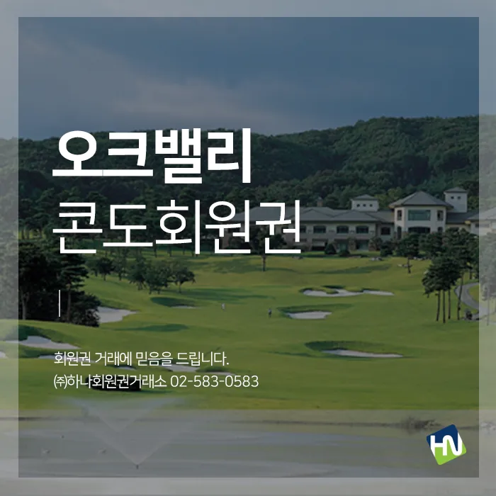 오크밸리