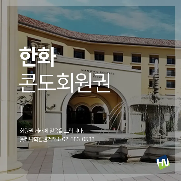 한화