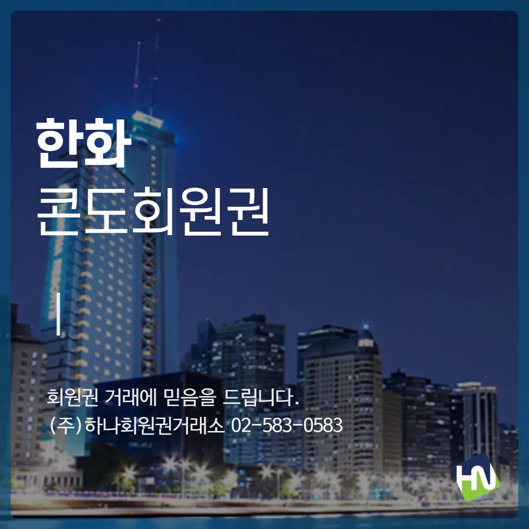 한화 36