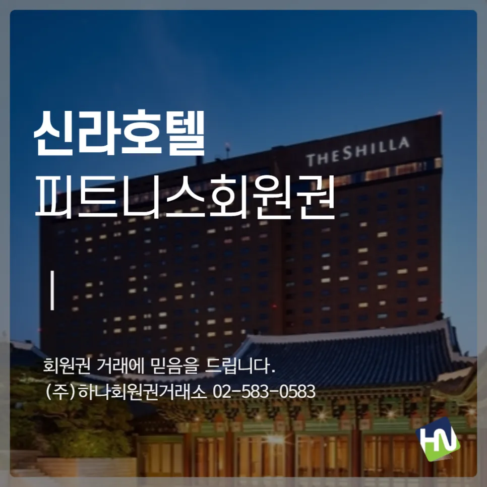 신라