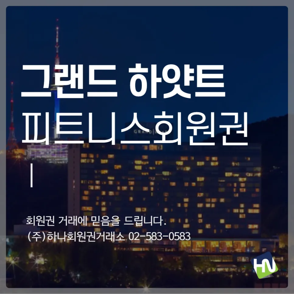 하얏트