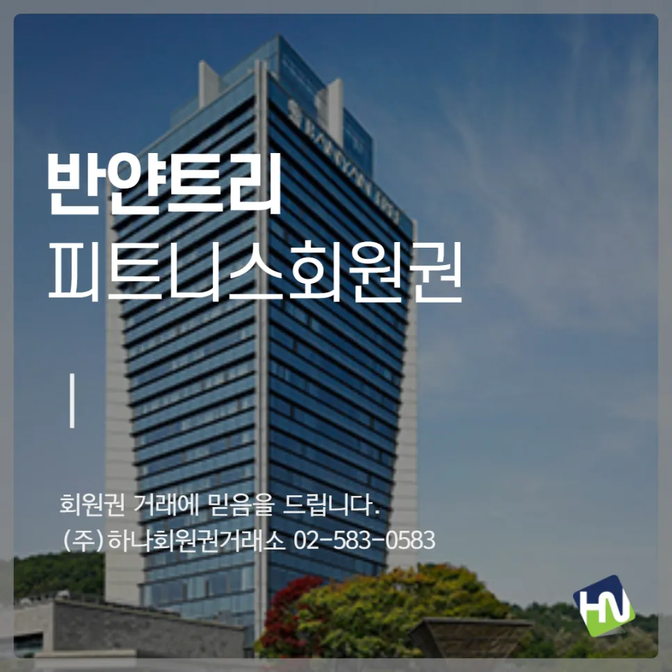 반얀트리