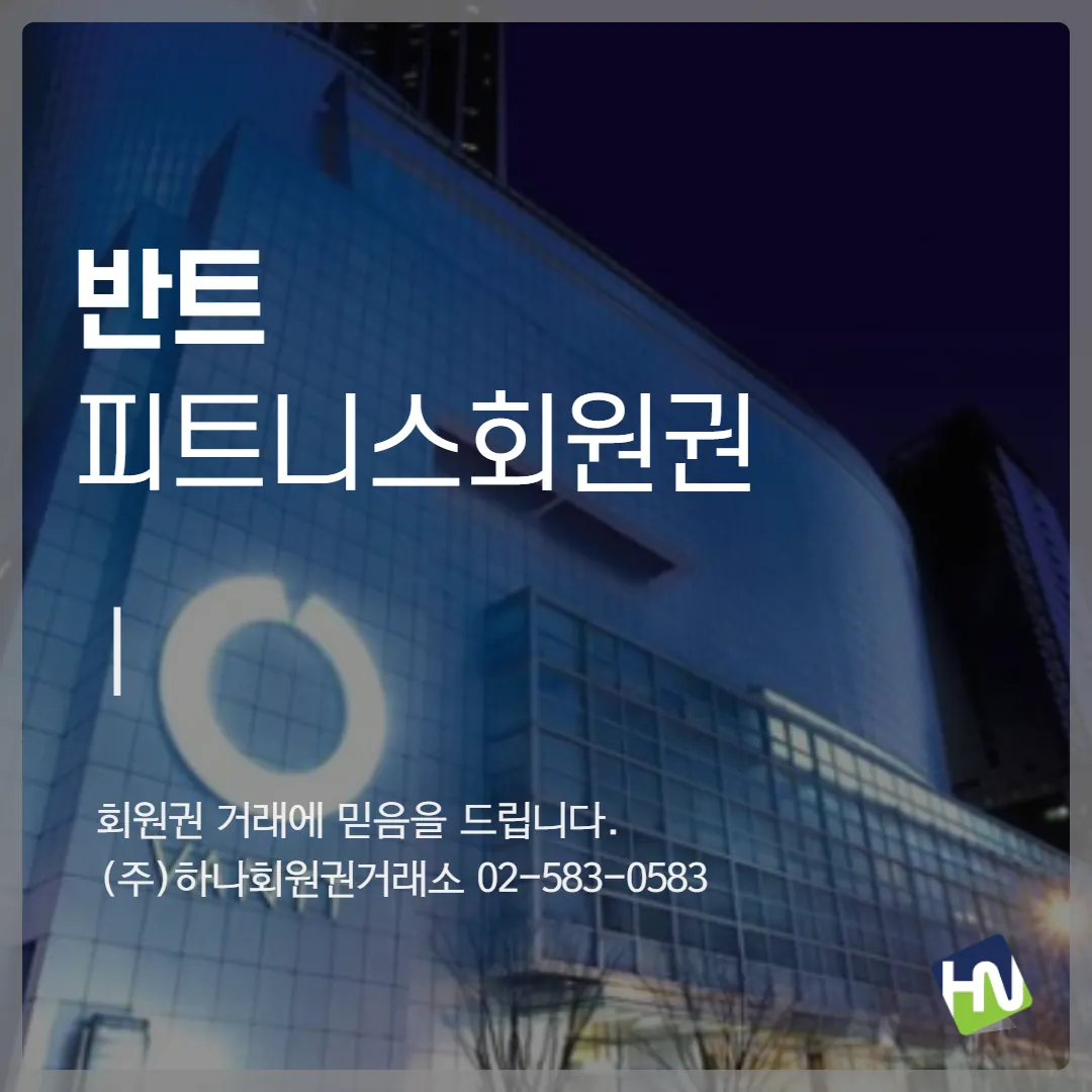 반트 개인남자