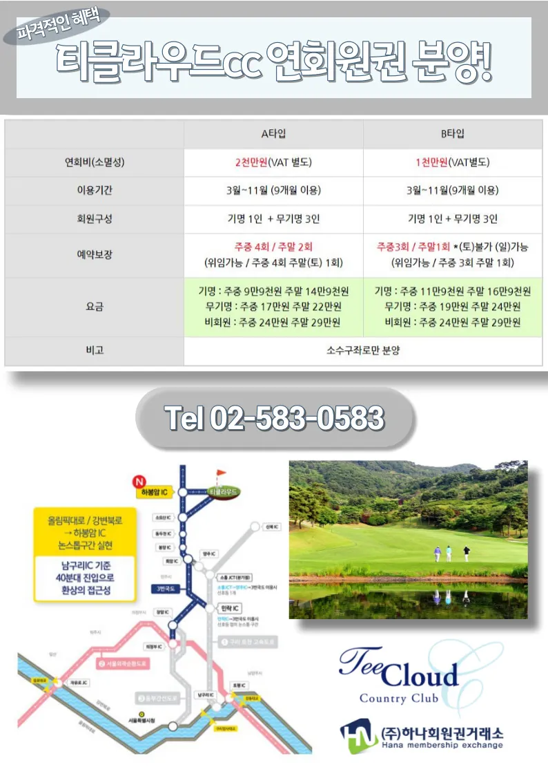 티클라우드 연회원권 2