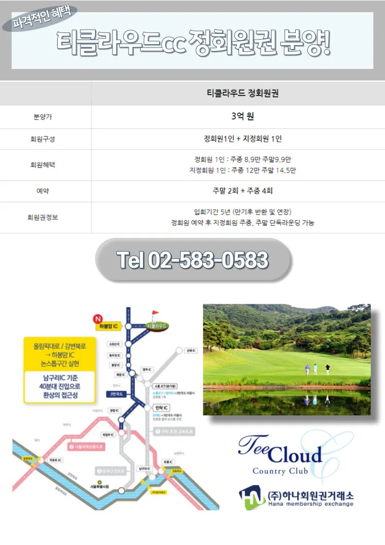 티클라우드 정회원권 2