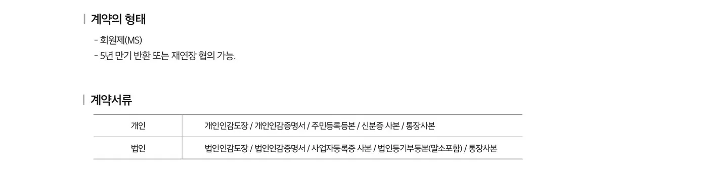 남한강에스파크 5