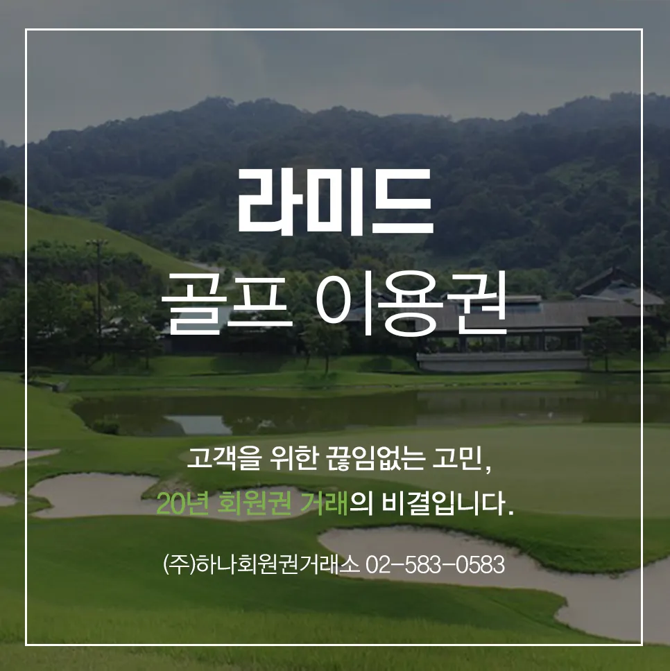 라미드이용권 분양 1