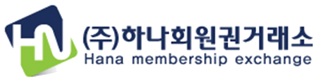 (주)하나회원권거래소 로고